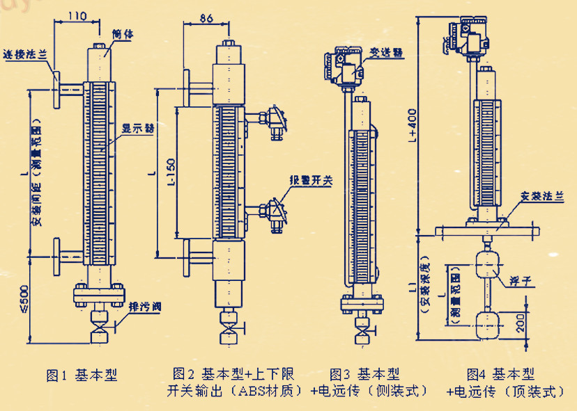 磁翻板液位計安裝圖
